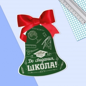 Открытка–колокольчик, выпускной, «Мелованная доска», 7,5 х 10 см